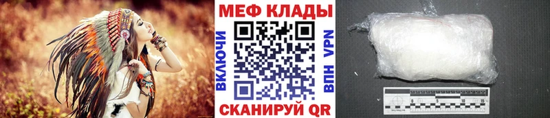 МЕФ кристаллы  Щёлково 